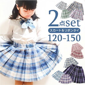 女の子 キッズ プリーツスカート 通販 スクールスカート ミニスカート スカート ボトムス チェック柄 子供 子ども 卒業式 入学式 リボンタイ 2点セット インナーパンツ付き スカパン 中学生 小学生 女子高生 制服 おしゃれ かわいい ハロウィン ジュニア