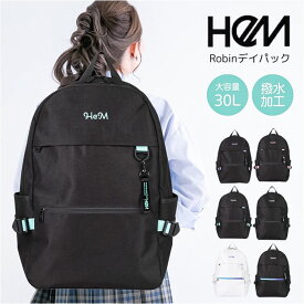 HeM リュック ヘム 通販 デイパック リュックサック 30l 30リットル ロビン バックパック スクールリュック 通学リュック スクールバッグ レディース メンズ 高校生 中学生 おしゃれ かわいい 可愛い はっ水 撥水 大容量 大人 シンプル