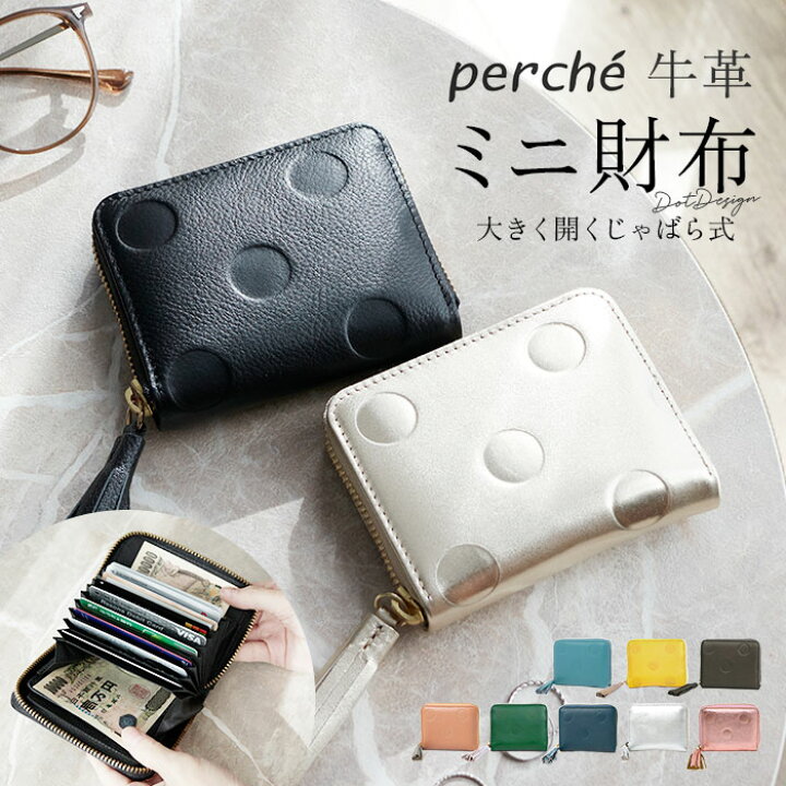 楽天市場】ペルケ 財布 perche 08-06-03910 通販 二つ折り財布  