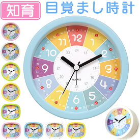 目覚まし時計 子供 通販 知育時計 知育目覚まし時計 卓上時計 置き時計 男の子 女の子 子ども キッズ アナログ アラーム クロック めざまし 電池式 針時計 24時間表示 補助数字付き 時間学習 勉強 寝室 起きれる 新生活 新学期 入園 入学 かわいい