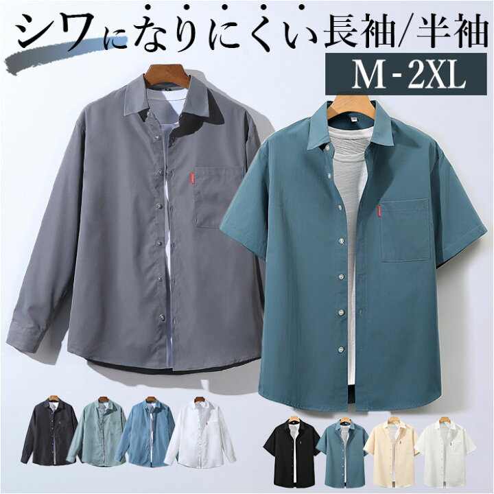 楽天市場】シャツ メンズ 半袖 長袖 通販 ワイシャツ カジュアルシャツ  