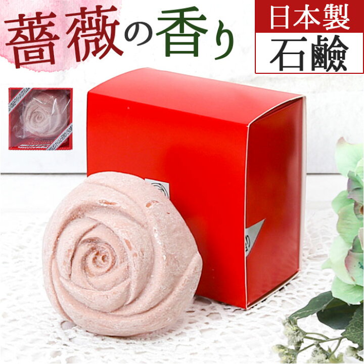 楽天市場】石鹸 いい香り 通販 パヒューム石けん 90g せっけん ソープ  