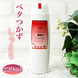 コンディショナー 通販 ヘアコンディショナー 220ml リンス ヘアケア 整髪ケア ツヤ マトマリ ハリ 髪 ヘア クシ通りの良い キューテクル 艶やか アルガンオイル 日本製 Saharaの薔薇 サハラのバラ スタイリング 美容 コスメ レディース