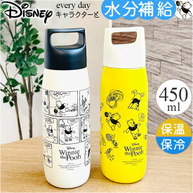 ステンレスボトル キャラクター 通販 水筒 450ml マイボトル ハンドル付き マグボトル 直飲み ダイレクトボトル 大人 女性 プーさん キッズ 女の子 ディズニーグッズ 遠足 ランチ お出かけ アウトドア レジャー 持ち運び かわいい 可愛い