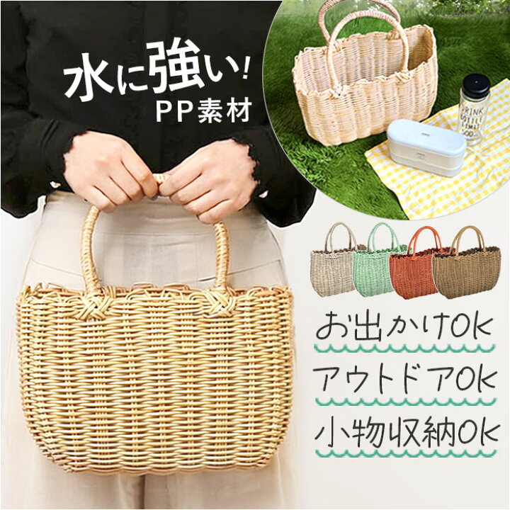 楽天市場】かごバッグ おしゃれ 通販 カゴバッグ かごバック 