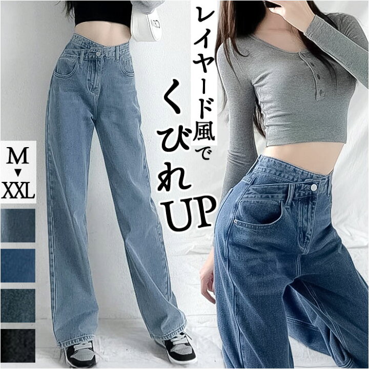 楽天市場】デニムパンツ レディース おしゃれ 通販 ジーパン Gパン 