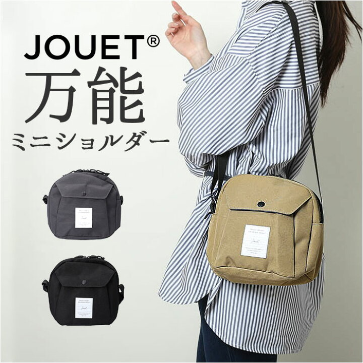 楽天市場】JOUET ショルダーバッグ ジョエット J6931 通販 ショルダー  