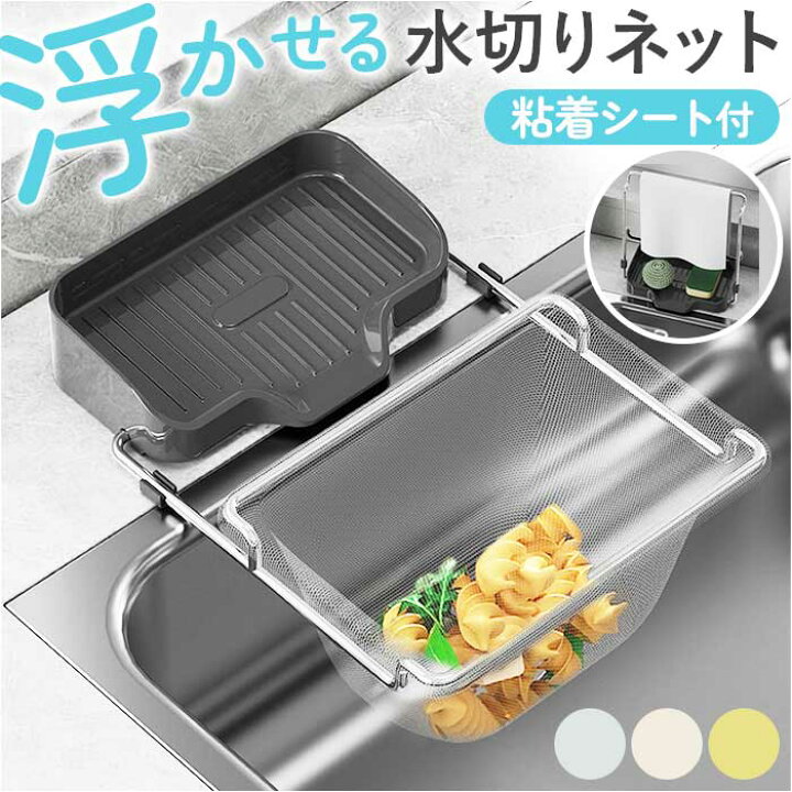 楽天市場】キッチンドレイン 水切りネット 通販 ネットホルダー 三角 