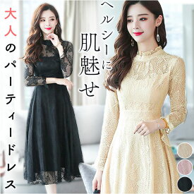 パーティードレス レディース ドレス 通販 ワンピース ワンピ フォーマルワンピ フォーマルワンピース 総レース レース フォーマル ひざ下 膝下 膝丈 シースルー 透け パーティー 結婚式 お祝い かわいい 可愛い おしゃれ オシャレ