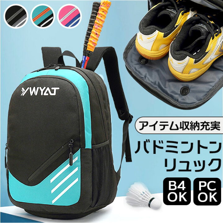 楽天市場】バドミントン バッグ リュック 通販 リュックサック 