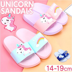 キッズ サンダル スリッパ 通販 シャワーサンダル ラバーサンダル つっかけ ぺたんこ 子供用 こども 子ども 女の子 男の子 海 プール 室内 履きやすい おしゃれ かわいい 滑りにくい 虹 ユニ