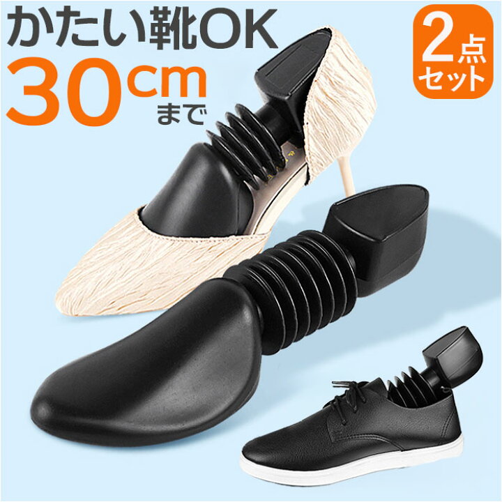 楽天市場】シューキーパー プラスチック 通販 2個セット シュースト 