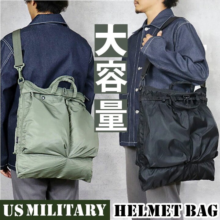 楽天市場】ヘルメットバッグ 通販 ショルダーバッグ ショルダーバック  
