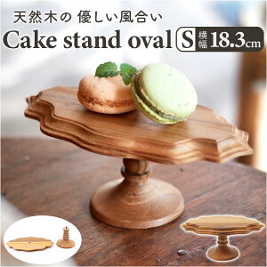 P[LX^h ȉ~` S ʔ Cake Stand R|[gM P[Lv[g v[g M H X^h P[Lg[ oval ȉ~  Ebh Lb`  e[uEFA t[c P[L fU[g 