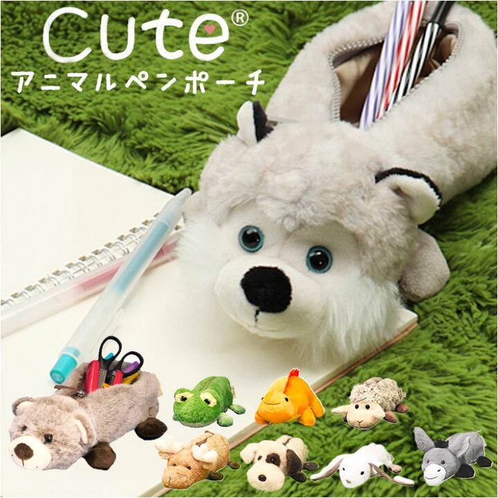 楽天市場】cute キュート ペンケース 動物 アニマル 通販 アニマルペン  