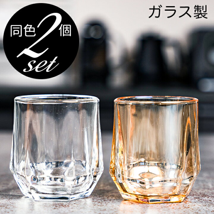 楽天市場】ガラス タンブラーセット 通販 ガラスタンブラー 2個セット  