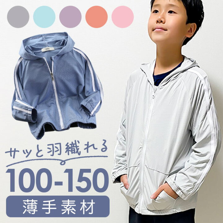 楽天市場】キッズ パーカー 無地 通販 キッズパーカー ジップパーカー  