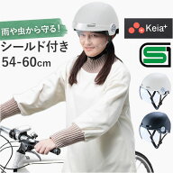 自転車 ヘルメット sgマーク 大人用 通販 自転車用ヘルメット 自転車ヘルメット 大人用ヘルメット サイク…
