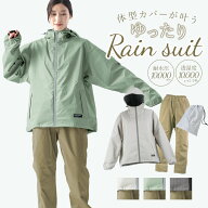 kajimeiku カジメイク レインスーツ レインウェア レディース 通販 レインコート 雨具 レインジャケット …