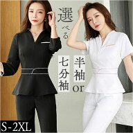 エステ ユニフォーム セットアップ 通販 制服 可愛い 作業服 おしゃれ サロン マッサージ ジャケット パ…