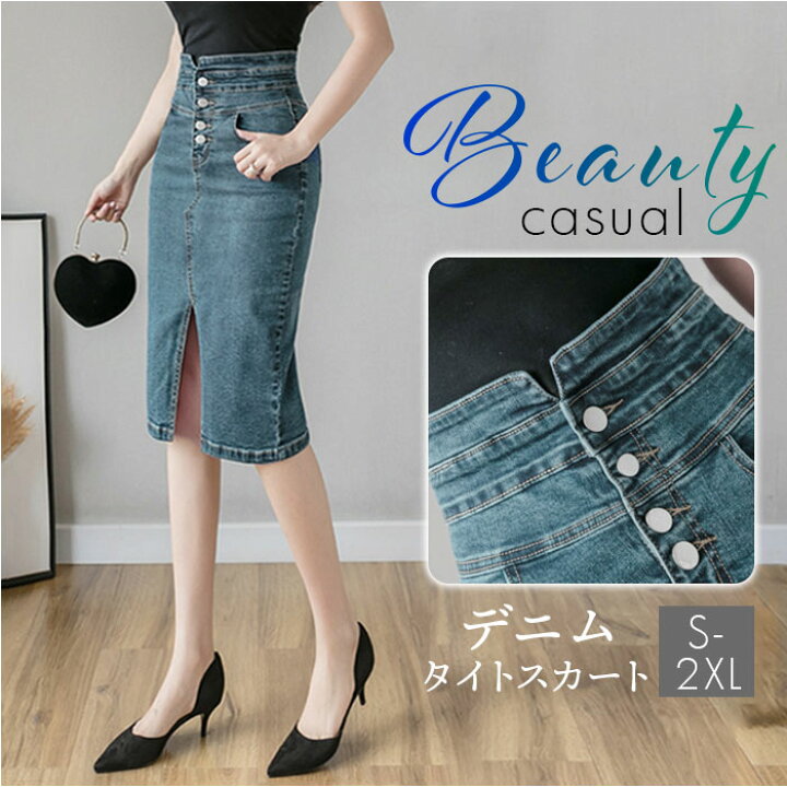楽天市場】タイトスカート ひざ丈 通販 デニムスカート スリット  