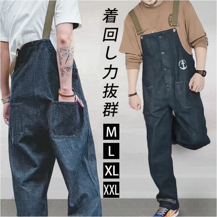 楽天市場】オーバーオール メンズ 通販 サロペット つなぎ 