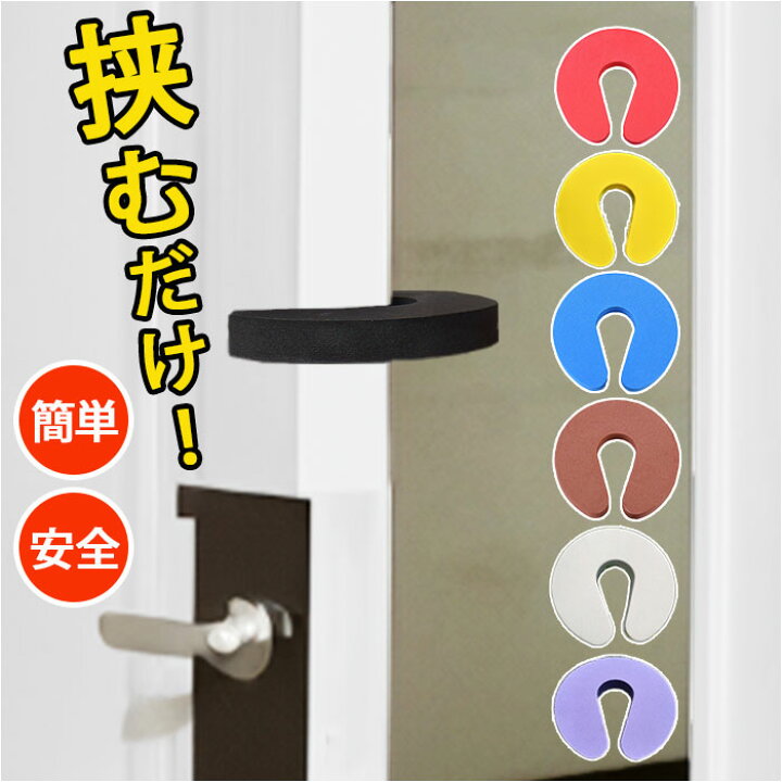 楽天市場】ドアストッパー 室内 通販 ドア ストッパー ドアクッション 