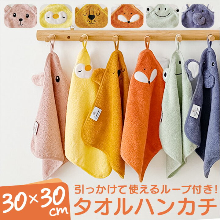 楽天市場】タオル ハンカチ アニマル 通販 ループタオル コットン  