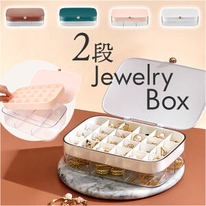 ジュエリーボックス ピアス 通販 ジュエリー収納ボックス 大容量 アクセサリーボックス アクセサリー収納 宝石箱 イヤリング ネックレス ブレスレット 指輪 リング 2段収納 おしゃれ オシャ