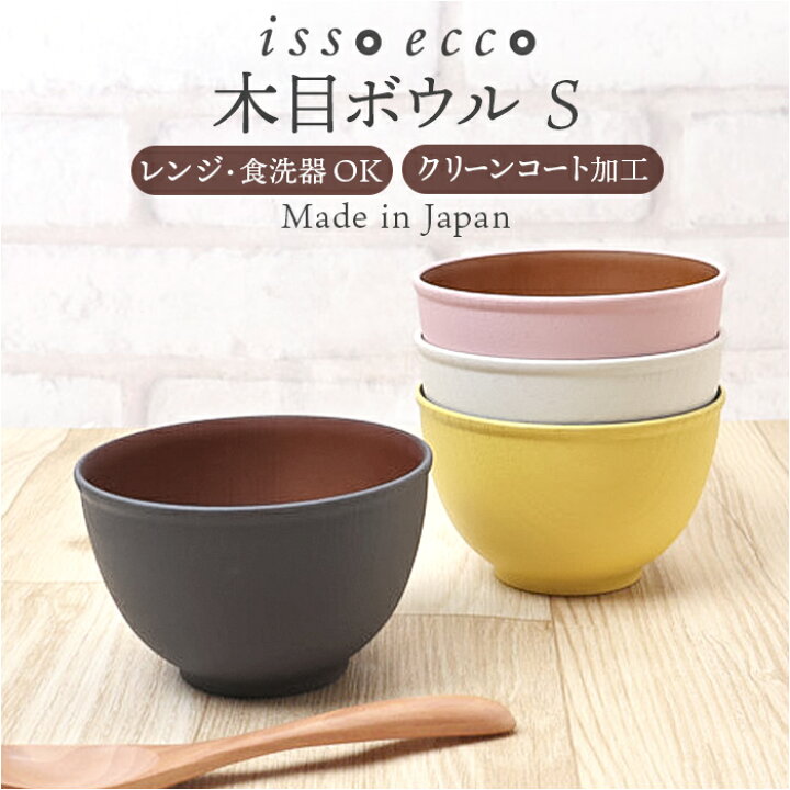 dショッピング |お椀 食洗機対応 電子レンジ対応 日本伝統色 おしゃれ 汁椀 おわん 木製 お椀 大きめ マルチボウル 丼ぶり椀 ナチュラルボウル  味噌汁椀 どんぶり椀 木目 日本製 割れない 羽反 プラスチック 丼もの 蕎麦 そば うどん お正月 おせち料理 和食 カフェ風 ... お椀 汁椀 木製 楕円形の木製朝食ペストリーサラダボウルデザートフルーツプラッター 食洗機対応(12x20cm)