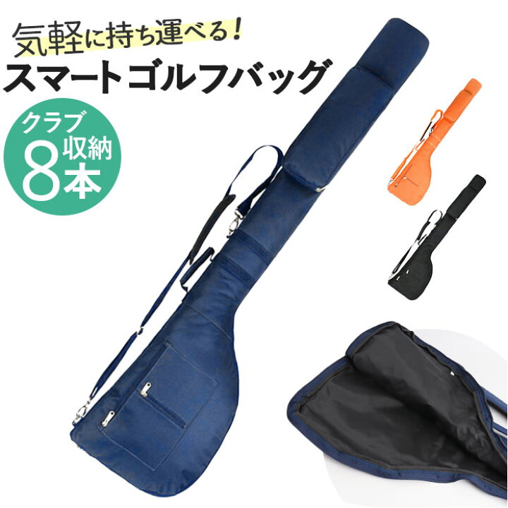 楽天市場】ゴルフバッグ 軽量 練習用 通販 ゴルフ 練習用バッグ ゴルフ 