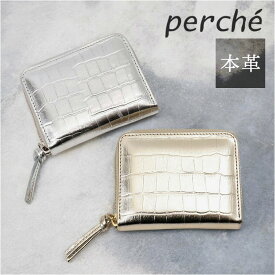 ペルケ perche 財布 通販 日本製 カードケース レディース ジャバラ 二つ折り財布 2つ折り財布 ミニ財布 カード入れ コインケース 革 レザー 本革 小銭入れあり じゃばら おしゃれ かわいい 大容量 08-06-03990 折財布 レディース財布