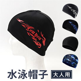 スイムキャップ 大人 通販 スイミングキャップ 大人用 水泳帽 水泳帽子 プールキャップ 水泳キャップ 水泳 プール キャップ 帽子 レディース メンズ 大人サイズ おしゃれ 速乾性 通気性 シンプル プリント ジム フィットネス 海 競泳 部活 ジュニア