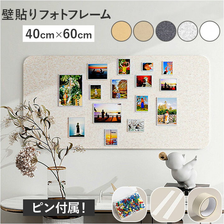 楽天市場】写真 貼る ボード 通販 写真飾り 写真立て フォトフレーム  