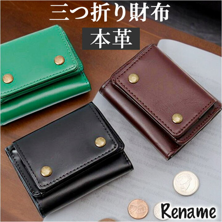 楽天市場】Rename 3つ折り財布 メンズ 通販 三つ折り財布 財布 三 