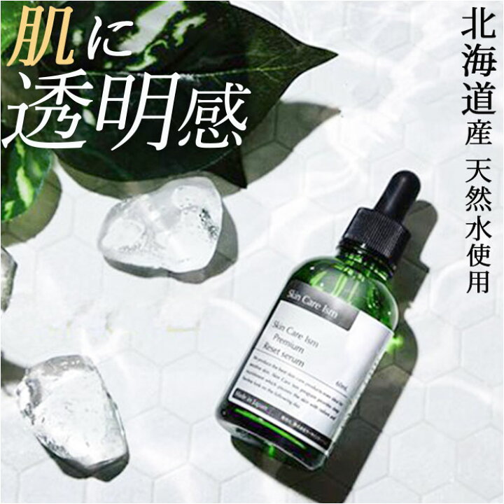 楽天市場】美容液 プレミアムリセットセラム 60ml 通販 スキンケア美容  