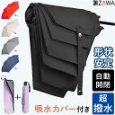 KIZAWA 折りたたみ傘 形状安定 通販 自動開閉傘 折り畳み傘 ワンタッチ たたみやすい メンズ 超撥水 6本骨 53cm Selfo…