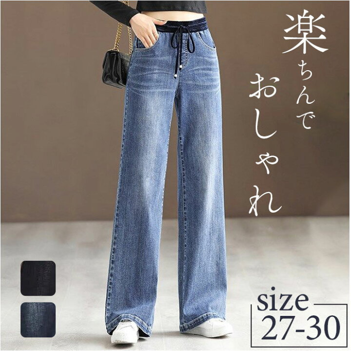 楽天市場】ワイドパンツ デニムパンツ 通販 レディース デニム  