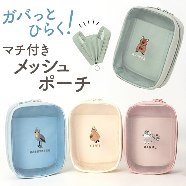 楽天市場】ポーチ メッシュ 通販 マルチポーチ メッシュポーチ 化粧  