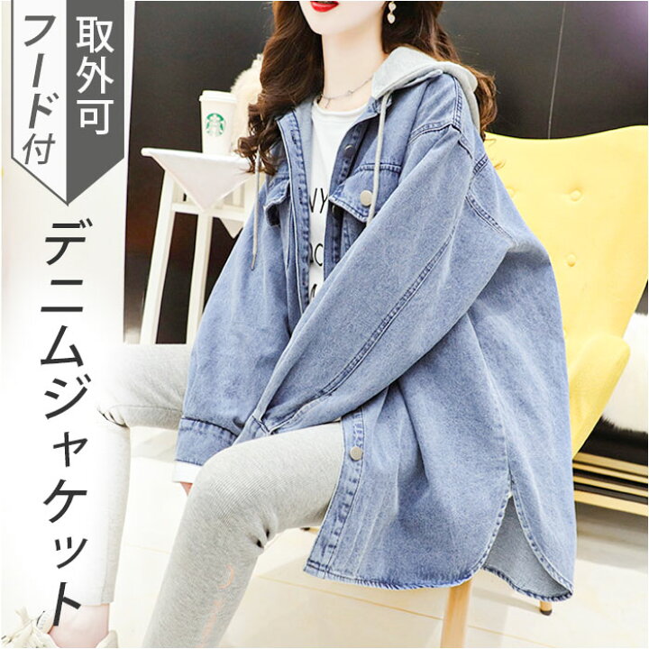 楽天市場】デニムジャケット レディース ジージャン フード付き 通販  