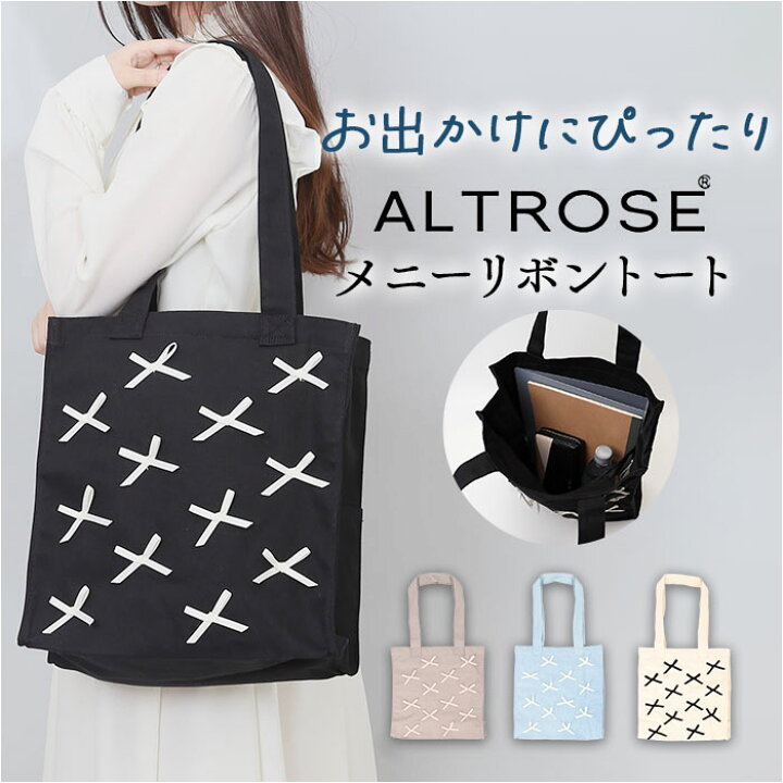 楽天市場】ALTROSE アルトローズ トートバッグ リボン 通販 トート 