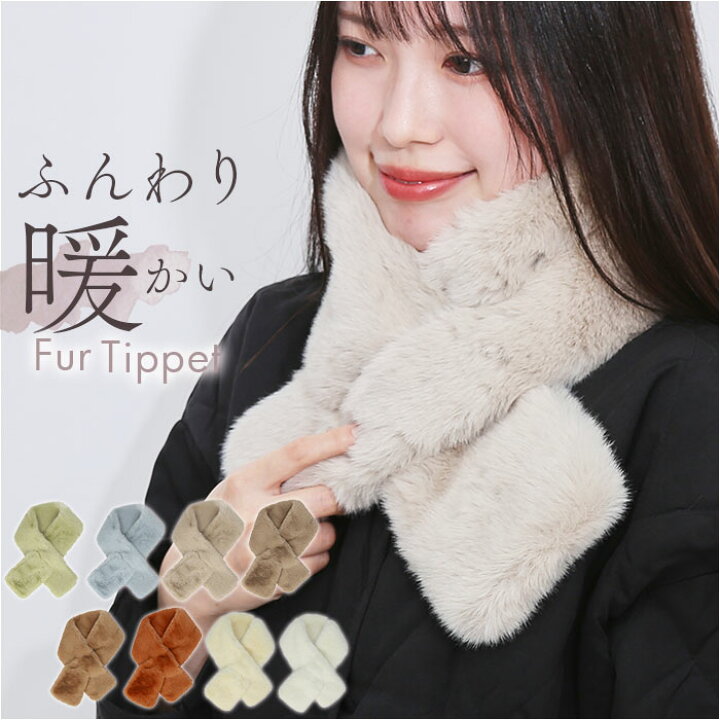 楽天市場】ティペット 通販 マフラー 襟巻き 首巻き レディース 女性 
