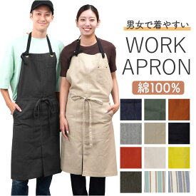 ワークエプロン エプロン 通販 ロングエプロン カフェエプロン キッチンエプロン 前掛 前掛け まえかけ ポケット 大きめ ロング丈 ロング スリット switch 肩ひも 肩紐 長さ調整可能 台所 キッチン カフェ ワーク 無地 シンプル