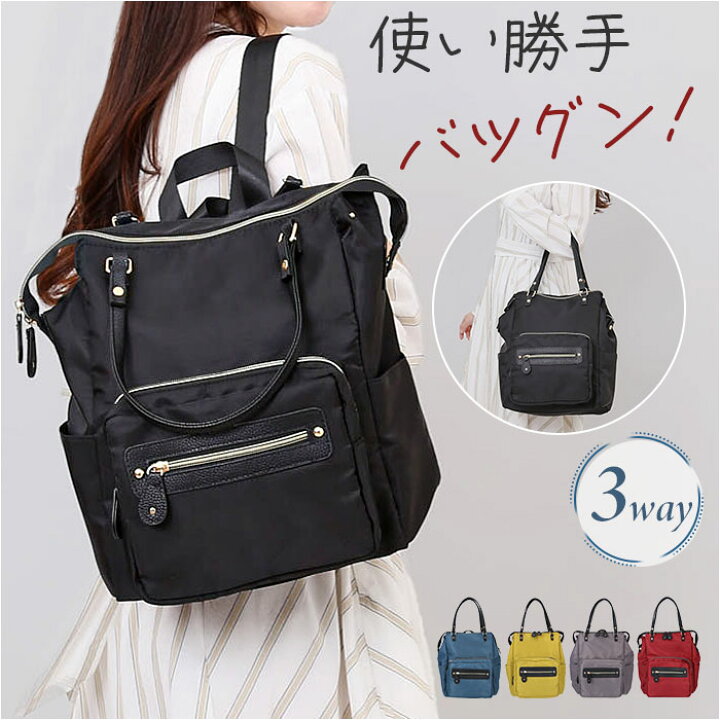 楽天市場】3way リュック 通販 3wayリュック ナイロンリュック 手提げ 