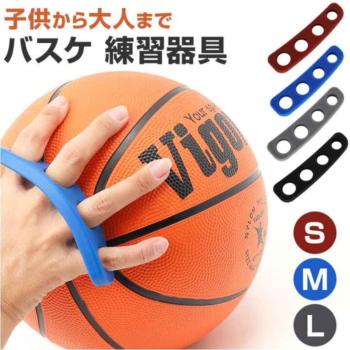 楽天市場】バスケ 練習 グッズ フォーム 通販 補助具 シュートフォーム 