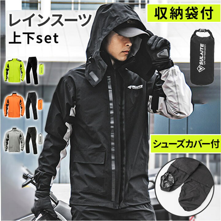 楽天市場】レインスーツ 上下 シューズカバー付き 通販 レインウェア 