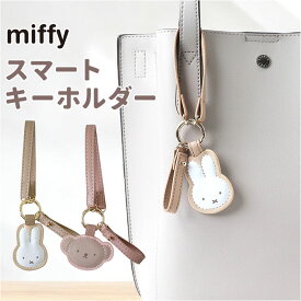 スマートキーホルダー PU 通販 スマートキーストラップ 車 鍵 キーホルダー キーリング バッグチャーム スマートキー 車の鍵 おしゃれ かわいい ループ付き キャラクター チャーム 家 自転車 キー 定期 パスケース レディース キッズ カー用品