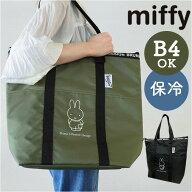 保冷トートバッグ 大容量 miffy 通販 保冷トート 保冷バック 保冷バッグ クーラーバック クーラーバッグ …