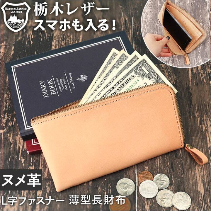 楽天市場】Native Creation 財布 通販 日本製 栃木レザー 長財布 経年 