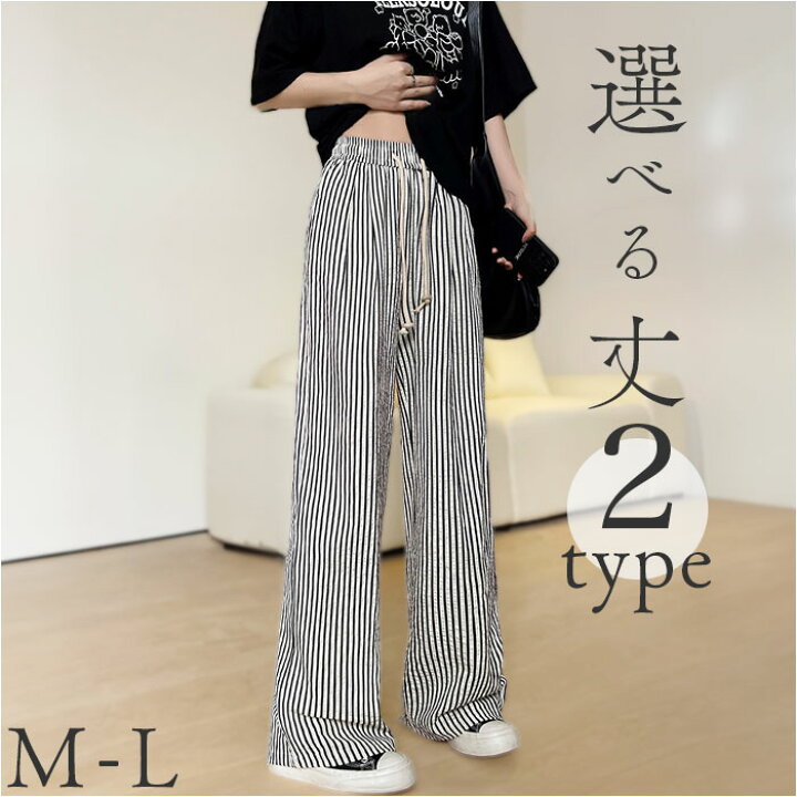 楽天市場】ワイドパンツ ハイウエスト ストライプ レディース 通販 